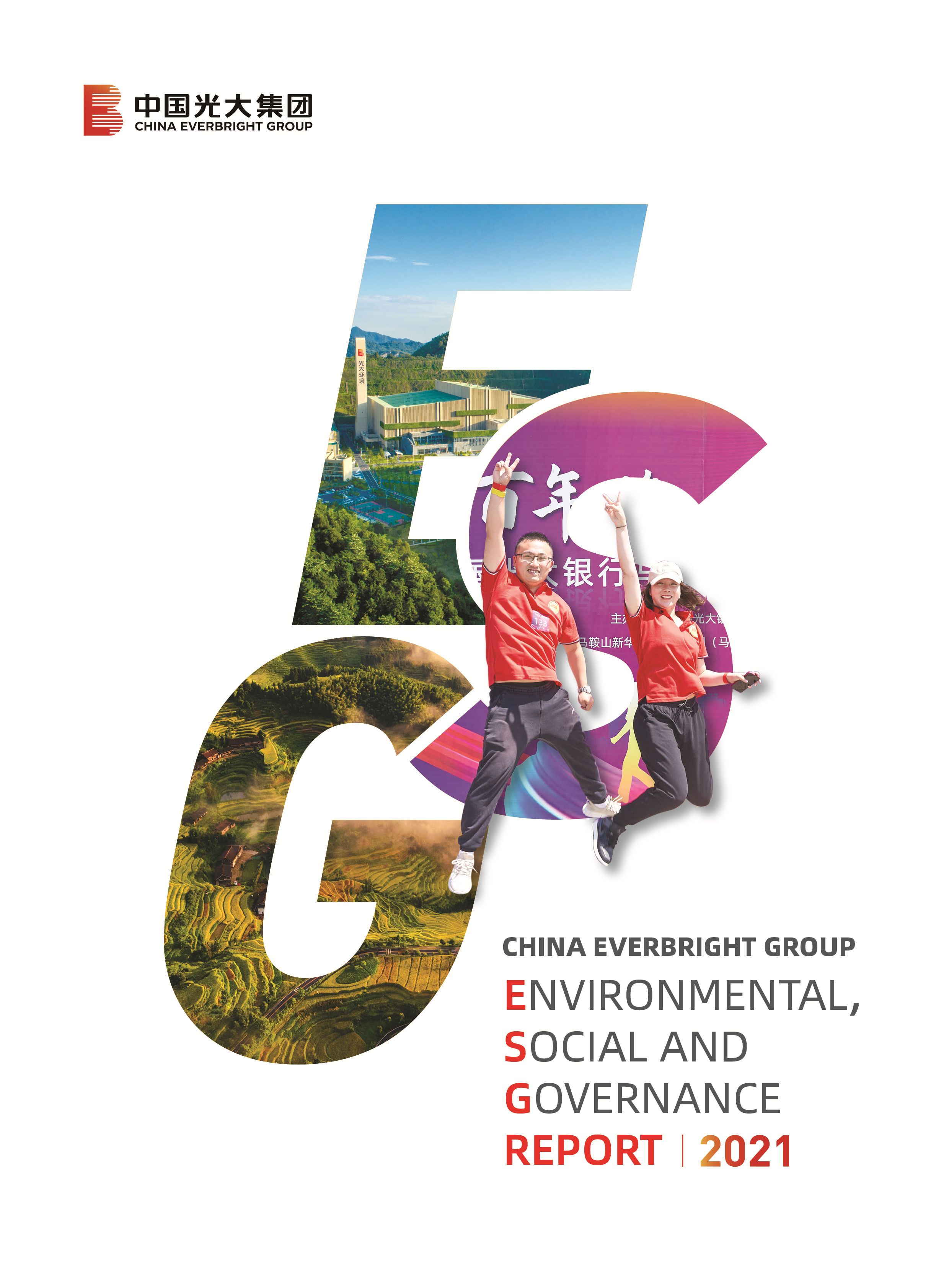 xcsports社会责任报告（英文）-挂网版（双页）